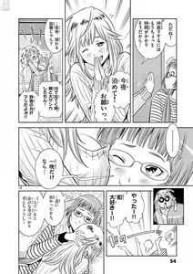 Page 444 of Hadacamera vol. 1-9 - preview thumbnail