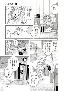 Page 447 of Hadacamera vol. 1-9 - preview thumbnail