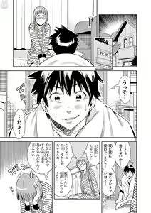 Page 455 of Hadacamera vol. 1-9 - preview thumbnail