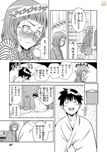 Page 457 of Hadacamera vol. 1-9 - preview thumbnail