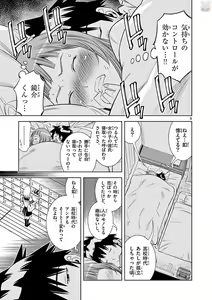 Page 461 of Hadacamera vol. 1-9 - preview thumbnail