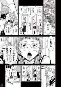 Page 463 of Hadacamera vol. 1-9 - preview thumbnail