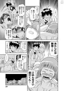Page 467 of Hadacamera vol. 1-9 - preview thumbnail