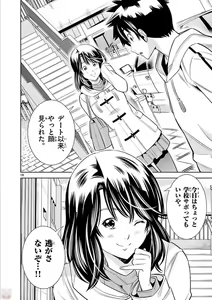Page 470 of Hadacamera vol. 1-9 - preview thumbnail