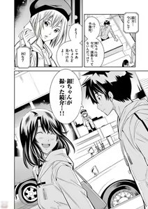 Page 474 of Hadacamera vol. 1-9 - preview thumbnail
