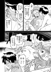 Page 484 of Hadacamera vol. 1-9 - preview thumbnail
