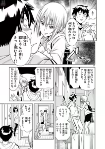 Page 489 of Hadacamera vol. 1-9 - preview thumbnail