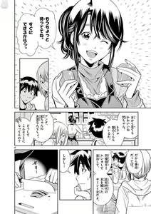 Page 496 of Hadacamera vol. 1-9 - preview thumbnail