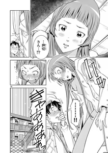 Page 50 of Hadacamera vol. 1-9 - preview thumbnail