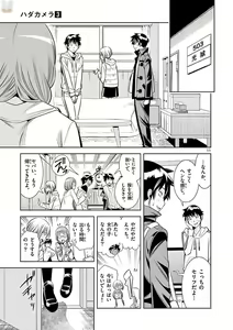 Page 503 of Hadacamera vol. 1-9 - preview thumbnail