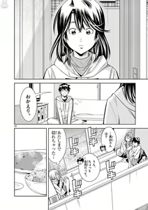Page 504 of Hadacamera vol. 1-9 - preview thumbnail