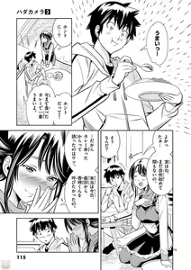 Page 505 of Hadacamera vol. 1-9 - preview thumbnail