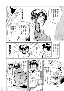 Page 506 of Hadacamera vol. 1-9 - preview thumbnail