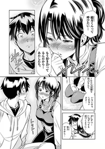Page 507 of Hadacamera vol. 1-9 - preview thumbnail