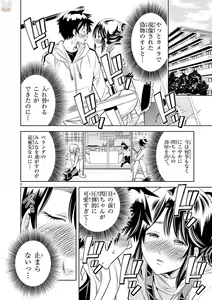 Page 514 of Hadacamera vol. 1-9 - preview thumbnail
