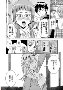 Page 522 of Hadacamera vol. 1-9 - preview thumbnail