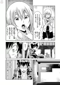 Page 524 of Hadacamera vol. 1-9 - preview thumbnail
