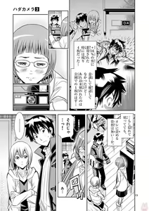 Page 525 of Hadacamera vol. 1-9 - preview thumbnail