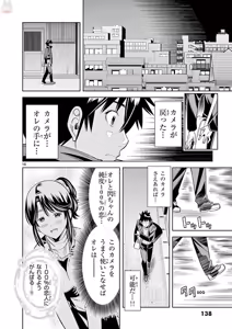 Page 528 of Hadacamera vol. 1-9 - preview thumbnail