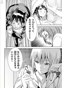 Page 530 of Hadacamera vol. 1-9 - preview thumbnail