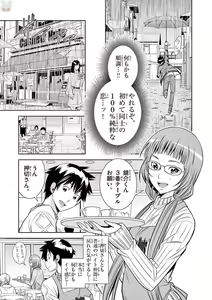 Page 543 of Hadacamera vol. 1-9 - preview thumbnail