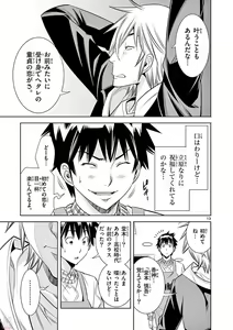 Page 545 of Hadacamera vol. 1-9 - preview thumbnail