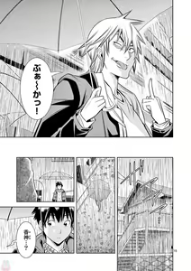 Page 547 of Hadacamera vol. 1-9 - preview thumbnail