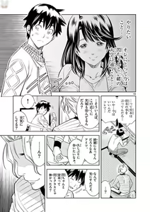 Page 551 of Hadacamera vol. 1-9 - preview thumbnail