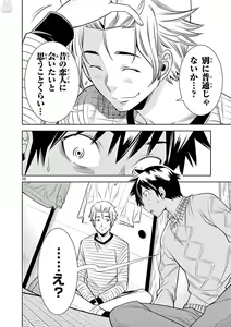 Page 552 of Hadacamera vol. 1-9 - preview thumbnail