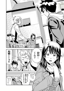 Page 556 of Hadacamera vol. 1-9 - preview thumbnail