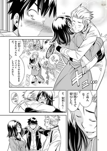 Page 557 of Hadacamera vol. 1-9 - preview thumbnail