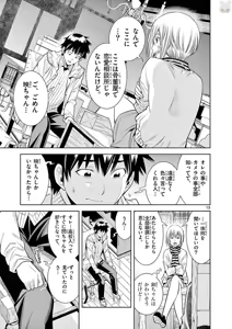 Page 567 of Hadacamera vol. 1-9 - preview thumbnail