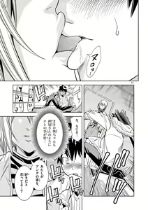 Page 571 of Hadacamera vol. 1-9 - preview thumbnail