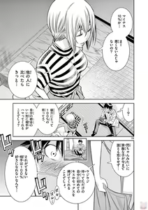 Page 573 of Hadacamera vol. 1-9 - preview thumbnail