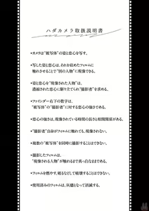 Page 577 of Hadacamera vol. 1-9 - preview thumbnail