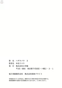 Page 581 of Hadacamera vol. 1-9 - preview thumbnail