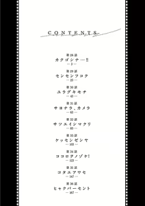Page 585 of Hadacamera vol. 1-9 - preview thumbnail