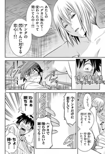 Page 593 of Hadacamera vol. 1-9 - preview thumbnail