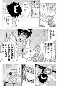 Page 598 of Hadacamera vol. 1-9 - preview thumbnail