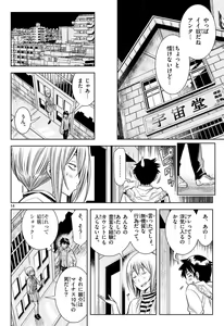 Page 599 of Hadacamera vol. 1-9 - preview thumbnail