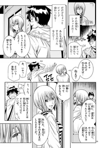 Page 600 of Hadacamera vol. 1-9 - preview thumbnail