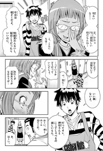 Page 612 of Hadacamera vol. 1-9 - preview thumbnail