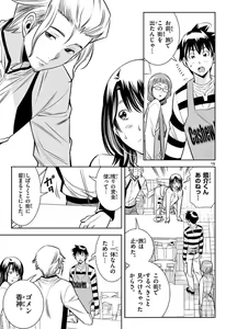 Page 618 of Hadacamera vol. 1-9 - preview thumbnail