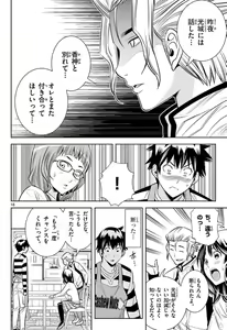 Page 619 of Hadacamera vol. 1-9 - preview thumbnail