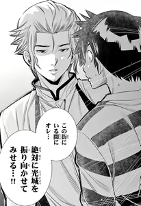 Page 620 of Hadacamera vol. 1-9 - preview thumbnail