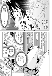 Page 626 of Hadacamera vol. 1-9 - preview thumbnail