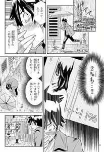Page 630 of Hadacamera vol. 1-9 - preview thumbnail