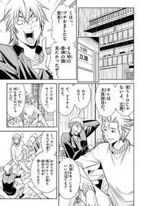 Page 632 of Hadacamera vol. 1-9 - preview thumbnail