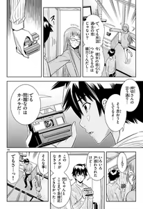 Page 637 of Hadacamera vol. 1-9 - preview thumbnail