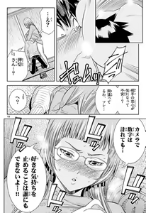 Page 639 of Hadacamera vol. 1-9 - preview thumbnail